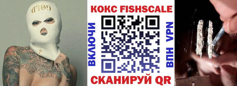 Кокаин 99%  Купить закладки  Краснообск 