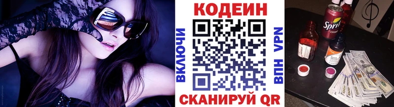 Кодеиновый сироп Lean напиток Lean (лин)  Купить  Краснообск 