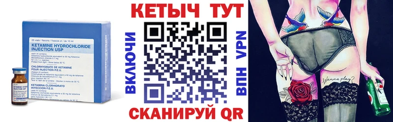 КЕТАМИН VHQ  Купить закладки  Краснообск 