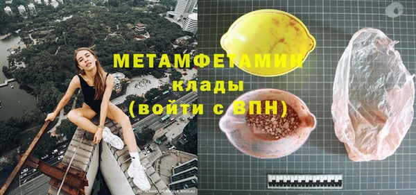 метамфетамин Балабаново